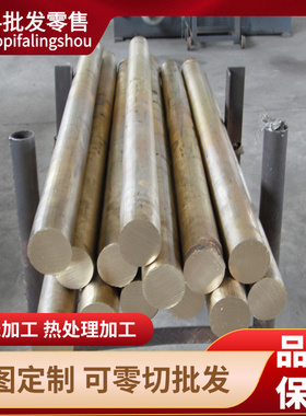 CDA360 C36000黄铜CuZn37 2.0321铜片CZ120铜带H59铜板H65黄铜棒