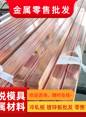 H59,H62,CZ121,CZ112,C2800,C2801P黄铜板,零切铜板 紫铜板薄板LQ