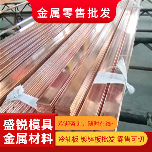 H59,H62,CZ121,CZ112,C2800,C2801P黄铜板,零切铜板 紫铜板薄板LQ
