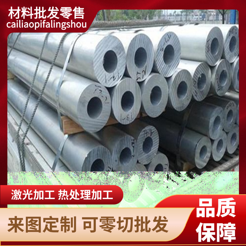 6061铝管6063铝合金2A12空心7075圆管大小口径管方管角铝加工定制