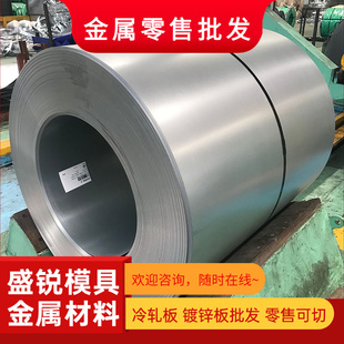 供应SPCC DC01薄板S460MC冷轧板HR355F酸洗卷板SPC270C汽车