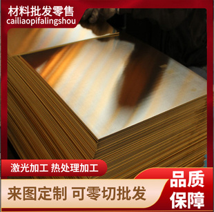 零切生产铝青铜C93720 C94310 C94320 锡青铜2A12铜铝合金金属