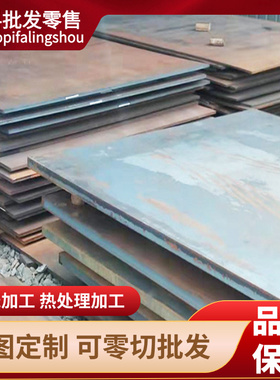 供应高强度结构钢板550Y/HS460-D/Grade B板材圆棒料模具钢材料