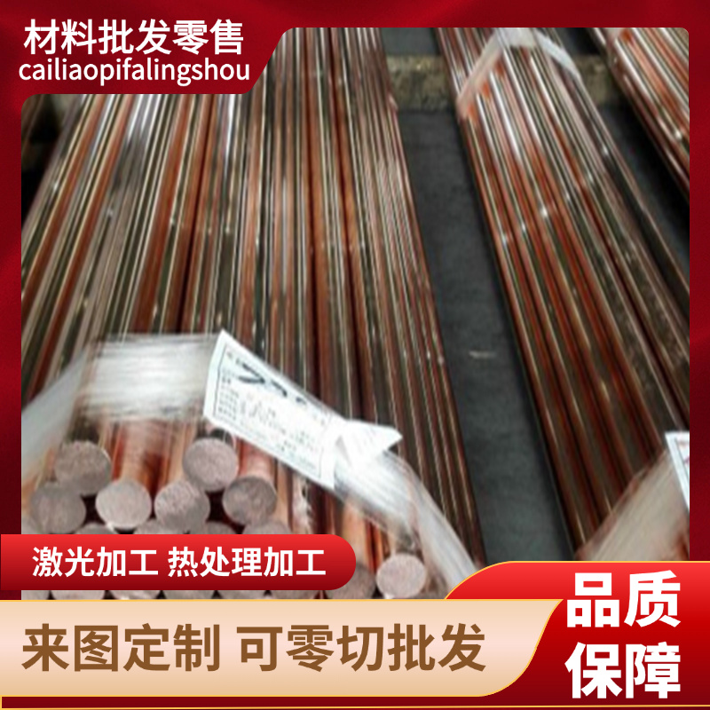 C50500 锡青铜管C51000铜板 C51100 C52100 C52400磷青铜合金棒料