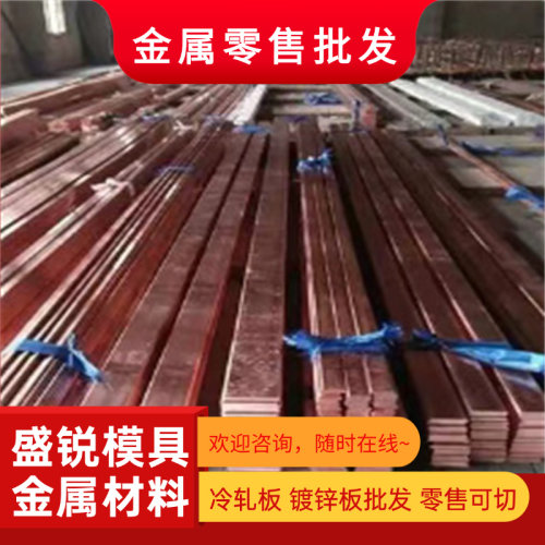 Cu-HCP 2.0070 SE-Cu CW021A Copper磷脱氧铜板铜棒铜管铜线铜带