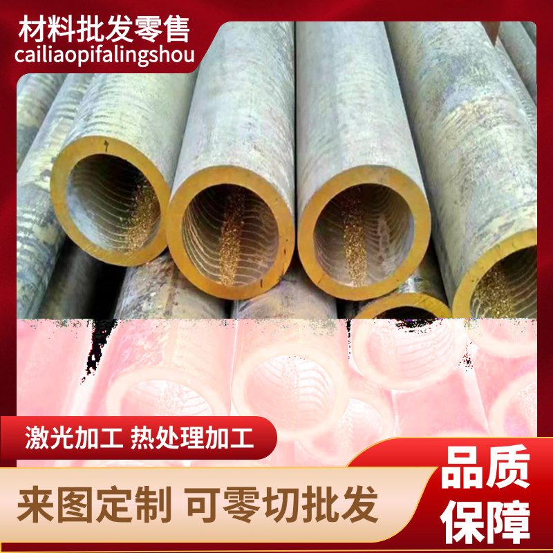 供应C36000 C36500 C37100 C37700 C37710 C3604黄铜板棒六角棒管