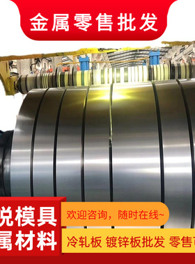 HC340/590DP冷轧B410LA汽车钢HC420/780DP双相钢板卷钢带加工定制