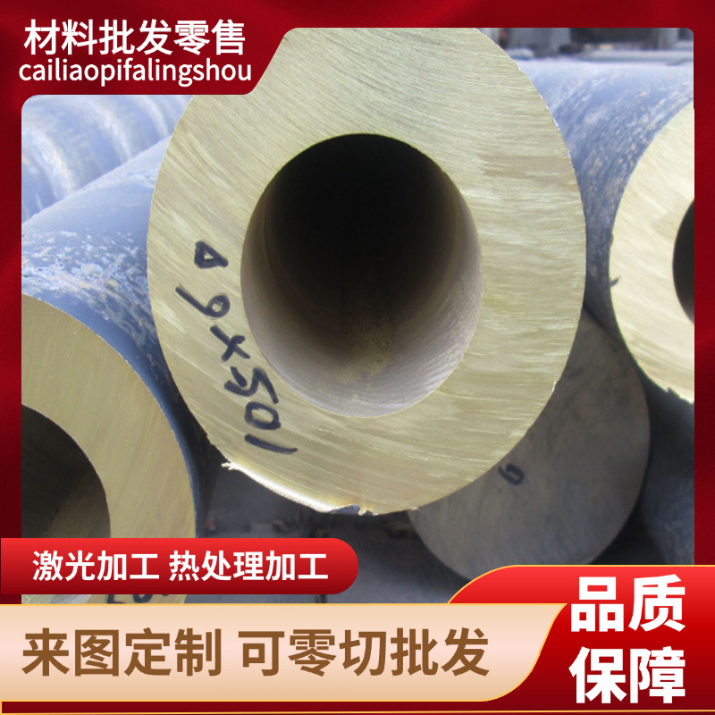 QSn6-0.05锡青铜ZCuZn38铜排C61300铜圆棒CuSn7Zn4Pb7铜板C52100