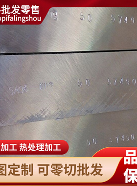 AL3003H14 H24 H112 H18铝排铝棒铝板铝合金3003-O态薄板锰系合金