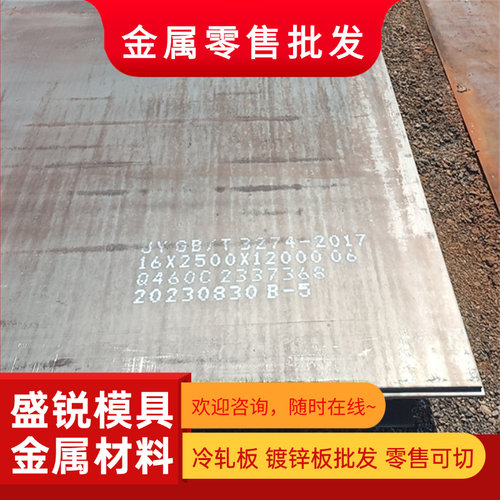 现货高强钢板Q460CQ390DQ420Q550DQ690D/Q960E激光切割加工可定制