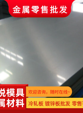 模具钢NAK80 NAK55 PXZ PX4 PX5 M300 M238 M202 M310钢板 圆钢