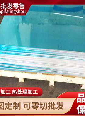 2007 2117 2014A铝棒2618A 2124 2324 2219铝板2624 2050铝合金