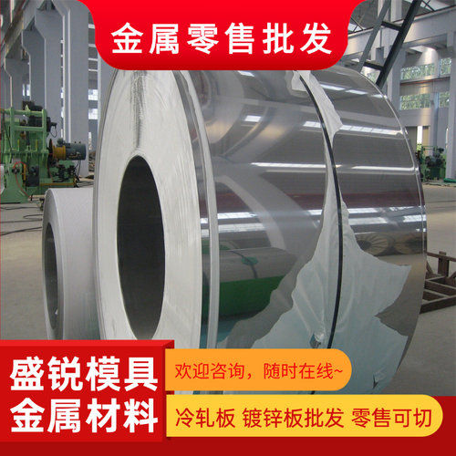 冷板冷卷冷轧板钢带Q195 Q235 SPCC DC01 DC03 08AL卷料开平分条