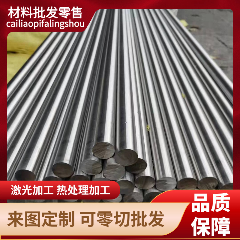 不锈钢06Cr25Ni20 0Cr17Ni4Cu4Nb 05Cr17Ni4Cu4Nb 15-5PH圆钢钢板