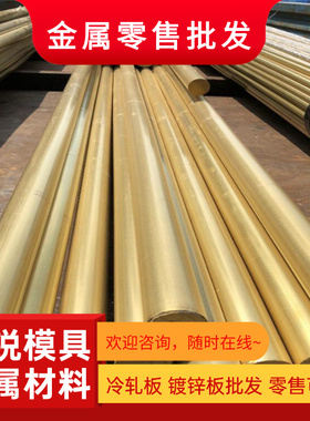 供H59 H60 CuZn40 黄铜板Cu60 C2801黄铜条H68A CuZn38激光切割