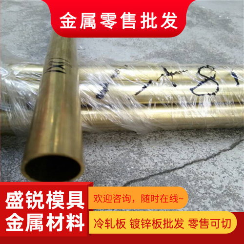 批H90H85H70黄铜棒HPb60-2 HPb59-3铅黄铜排管HSn60-1锡黄铜板带