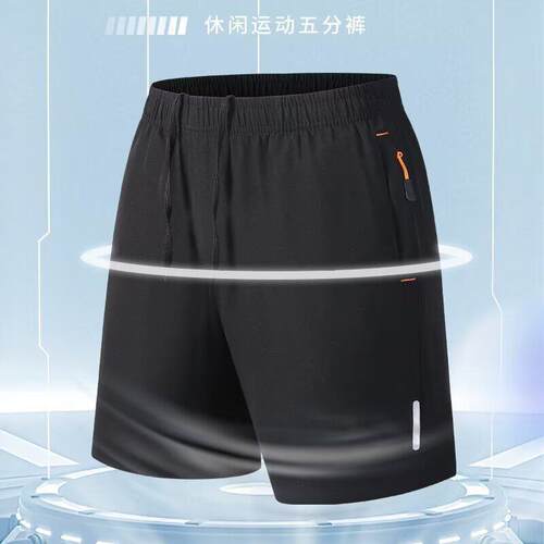 Men’s casual 3-pack shorts made from ice silk—quick-drying