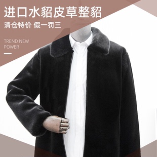 特价 清仓进口真貂皮外套男整貂皮真皮皮草水貂毛大衣中年翻领夹克