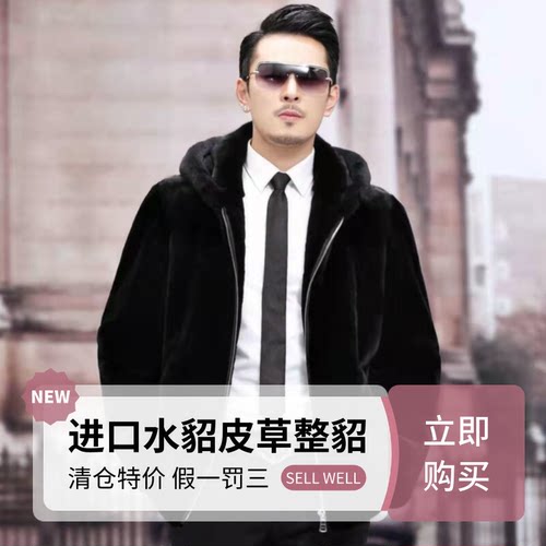 假一罚三水貂皮草可鉴定可退货