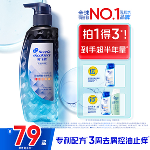 海飞丝洗发水专研去屑洗发露止痒 控油头皮护理洗发膏任选