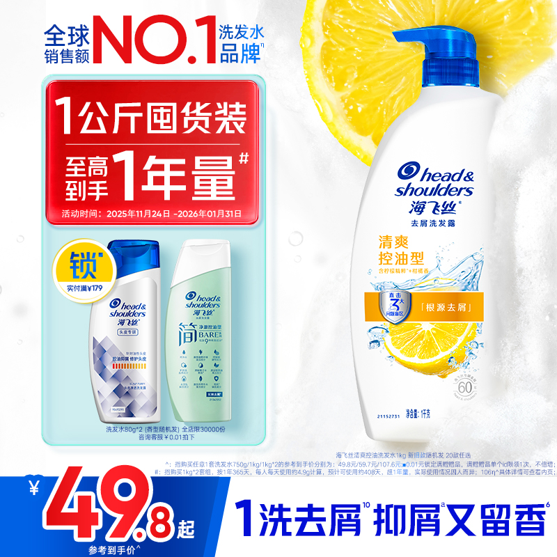 海飞丝去屑控油洗发水/丝质柔顺洗头膏洗发露男女任选官方正品