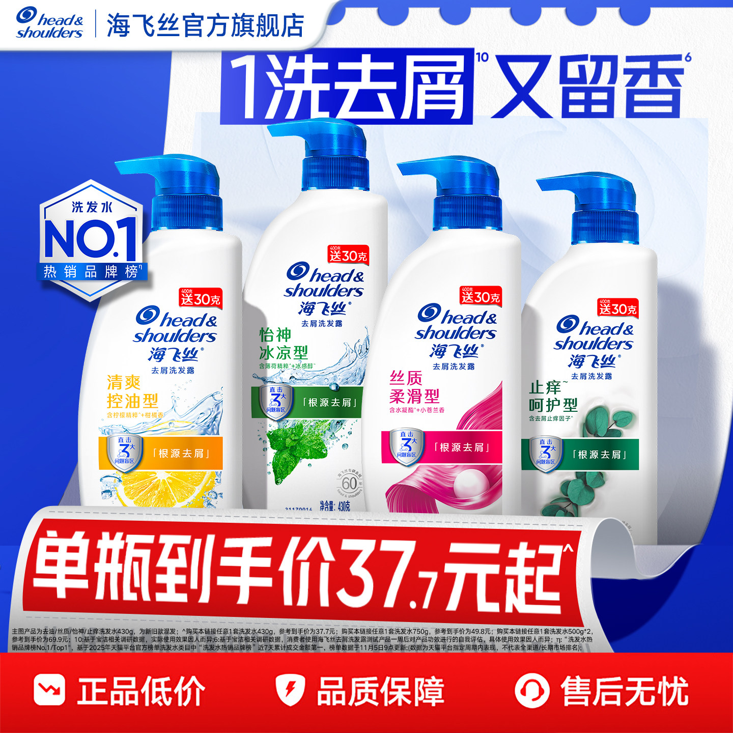 【官旗正品】海飞丝清爽去屑控油洗发水清洁洗头膏露男女任选正品