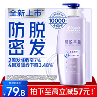 【重磅新品】海飞丝防脱洗发水蓬松控油固发强韧防掉发男女士正品