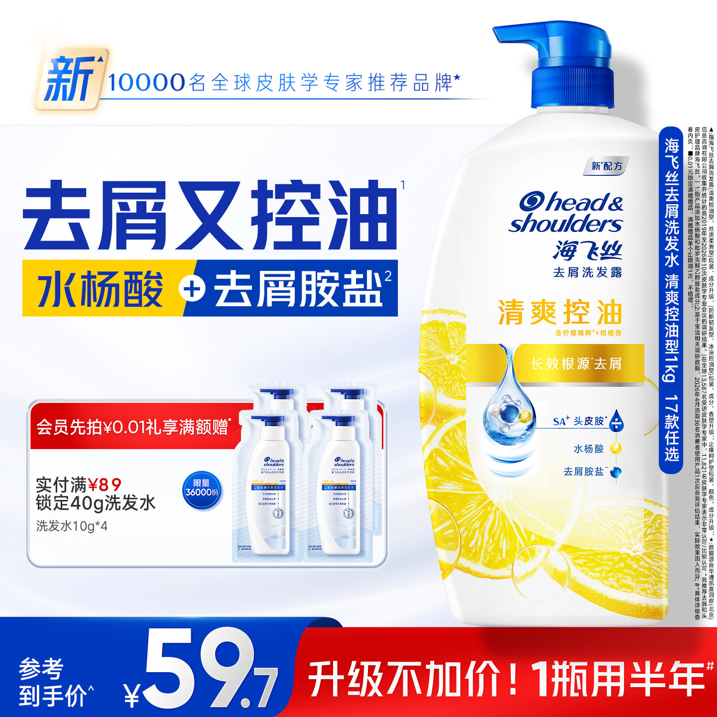 【秒杀】海飞丝去屑洗发水控油/柔顺/止痒洗头膏露男女任选正品