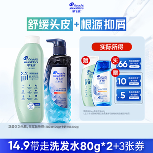 送海飞丝洗发水简控油80g 专享优惠券 专研控油80g U先