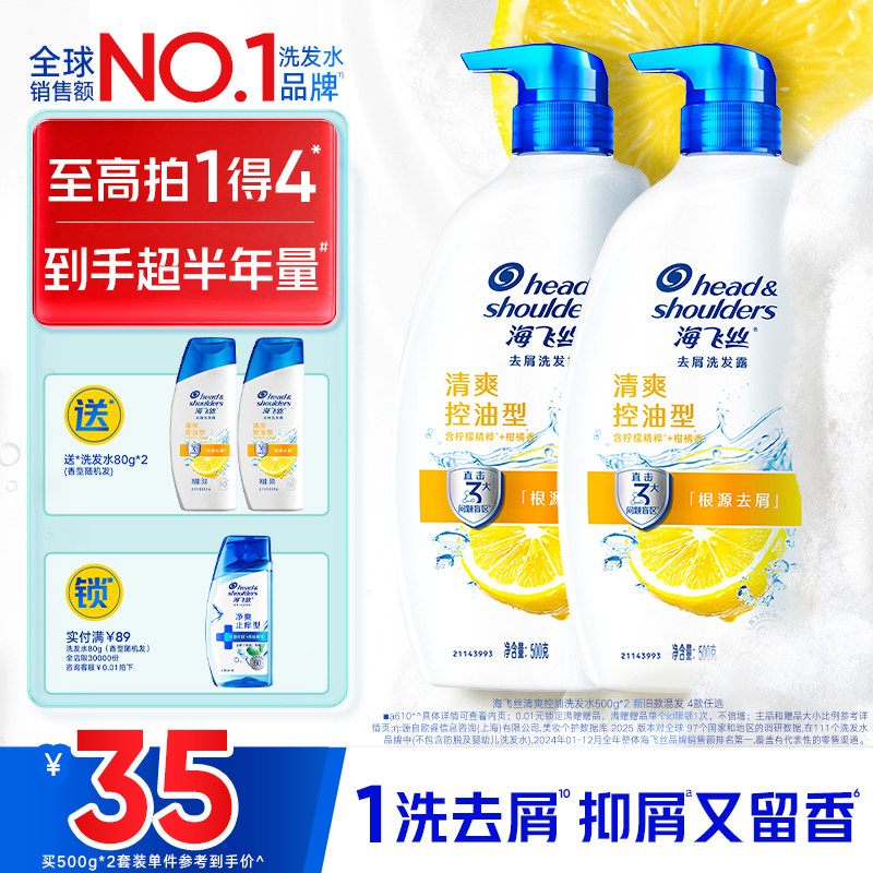 海飞丝去屑控油洗发水/丝质柔顺洗头膏洗发露任选