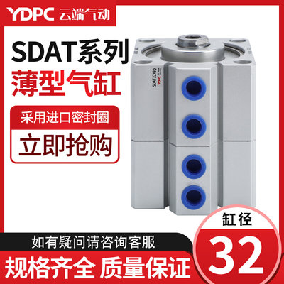 亚德客型SDAT薄型双倍力/三倍力增压气缸大推力SDAT32全行程齐全