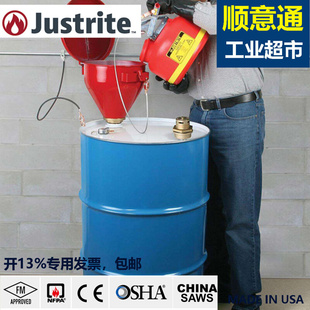 justrite杰斯瑞特安全圆桶钢制漏斗08207红色152mm消焰器自动关闭