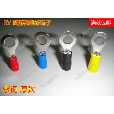 RV5.5-5 紫铜加厚圆形绝缘端子12-10冷压端子护套接头500只0.9mm