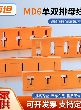 GCK柜抽屉柜母线夹MD6母线框间距100总长380四相母线框母排铜排夹