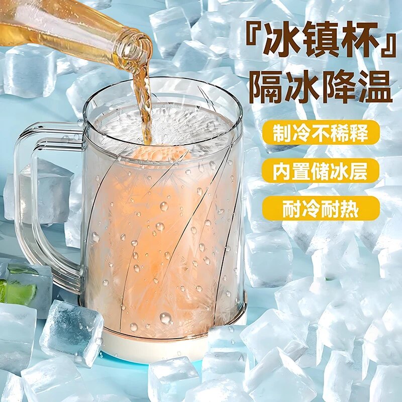 冰镇杯啤酒杯隔冰降温制冷不稀释内置冰层耐冷耐热大容量家用聚会