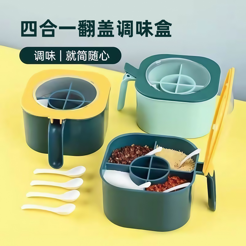 调料盒四格一体厨房带盖多功能家用厨房调味料盒糖味精盐糖收纳盒