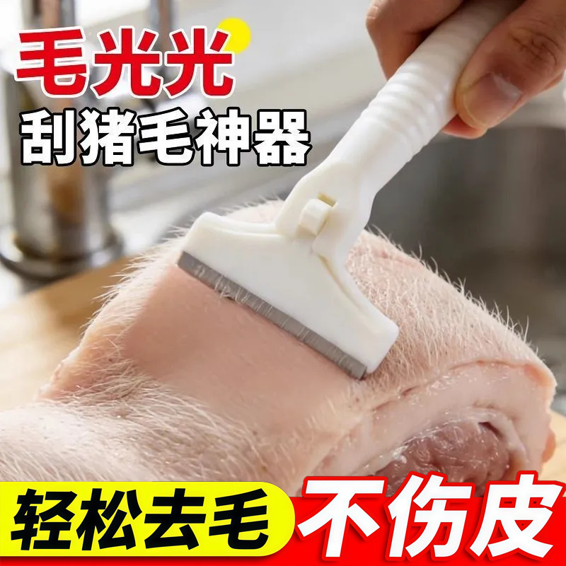 刮猪毛神器专业刮刀轻松去毛不伤皮毛光光刮刀去毛神器毛发清理,五金/工具,刮刀,淘宝优惠券,粉丝福利购,淘宝优惠卷