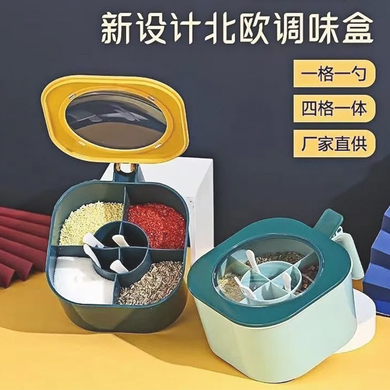 北欧风调味盒家用厨房调料盒四格一体收纳盒塑料带盖轻奢风分格