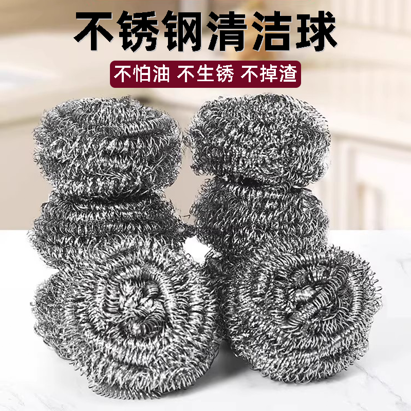钢丝球钢丝球清洁球家用钢丝球不掉丝厨房清洗球洗碗球刷锅钢丝球