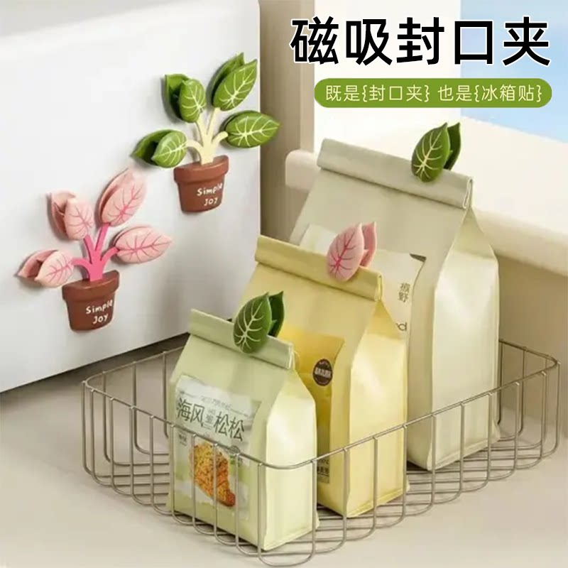 磁吸封口夹冰箱贴植物造型创意收纳夹子家居装饰小物件磁性封口夹