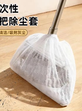 一次性扫把除尘套家用地面清洁吸附灰尘防变形专用套清洁神器吸尘