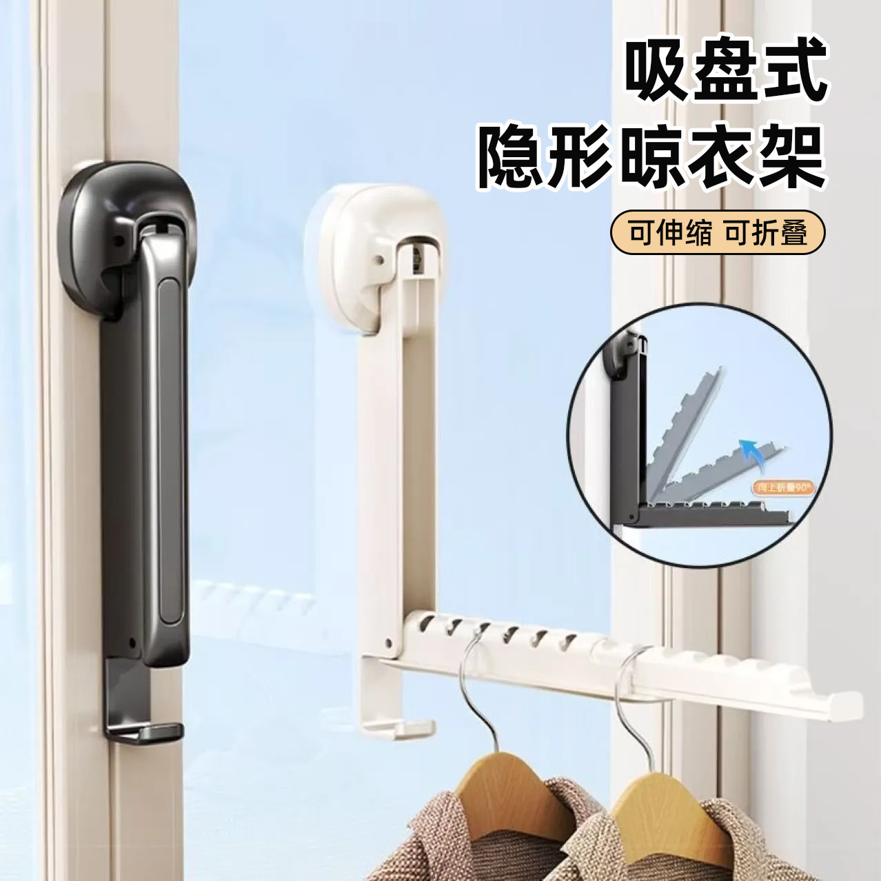 吸盘式折叠晾衣架免打孔强力便携隐形晾晒衣杆室内阳台神器壁挂式