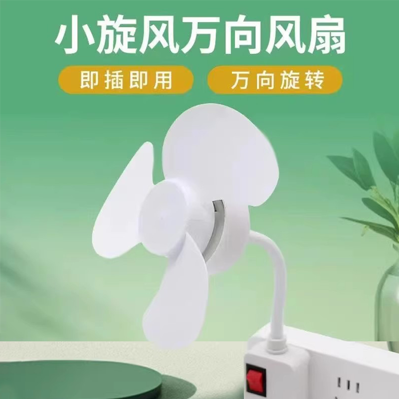 插座风扇插座小风扇三插头一体插电款加大厨房专用床头小型迷你