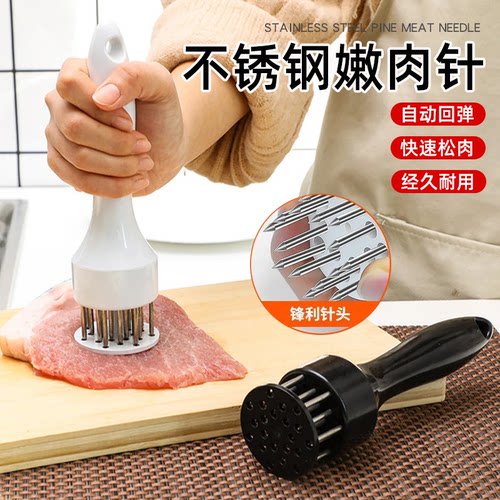 不锈钢嫩肉针手动敲肉锤自动回弹快速松肉厨房多功能家用锋利针头
