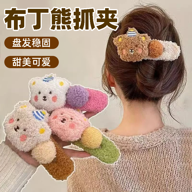 秋冬羊羔毛可爱小熊发夹毛绒鸭嘴夹发量少的一字夹发饰侧边刘海夹