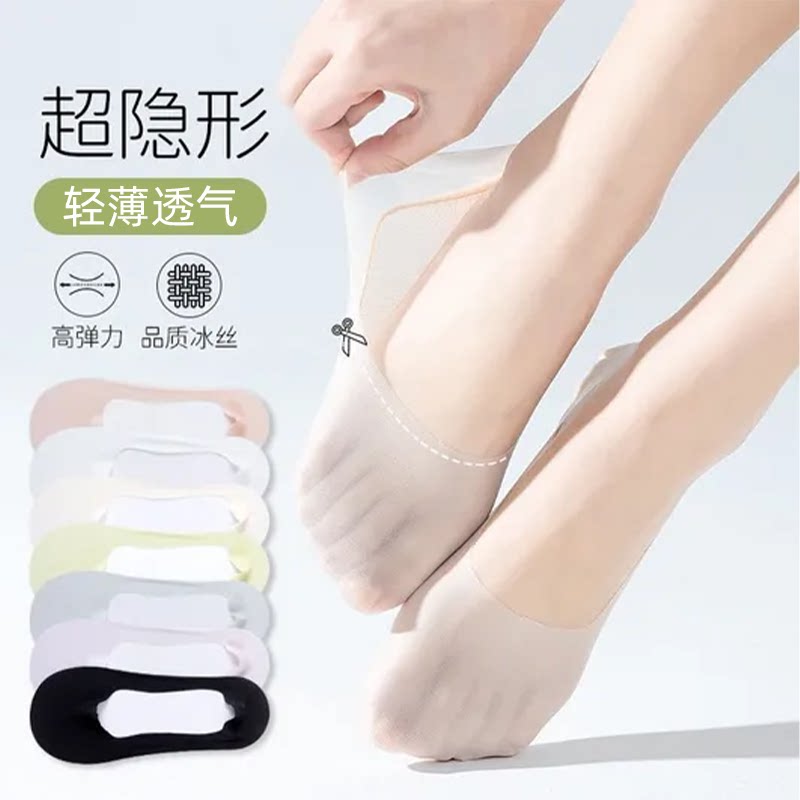 超隐形船袜女夏季薄款冰丝防滑不掉跟浅口短袜透气夏季款高弹力