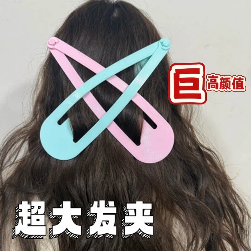 可爱少女心超大号发夹塑料简约糖果色发箍网红拍照道具装饰性搞怪