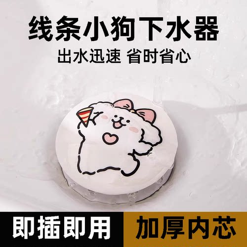 小狗下水器可爱小狗陶瓷洗脸盆卫生间洗手池漏水塞洗脸盆下水器