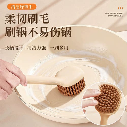厨房清洁刷长柄柔韧刷毛不伤锅多功能洗锅刷刷锅清洁力强厨房用刷