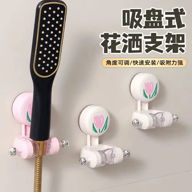 吸盘式花洒支架免打孔强力承重可调节角度快速安装浴室置物架壁挂